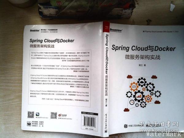 Spring Cloud与Docker微服务架构实战