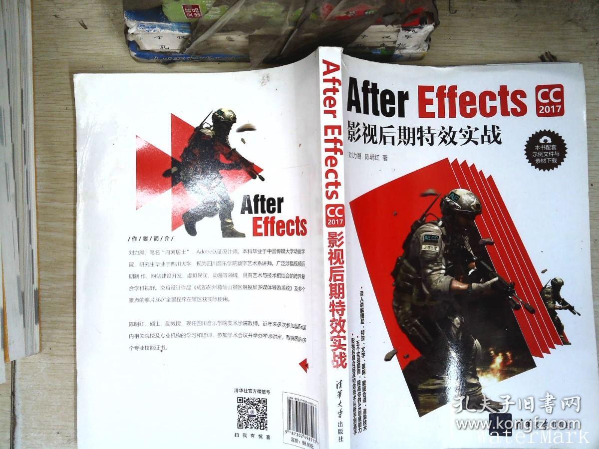 After Effects CC 2017 影视后期特效实战