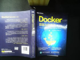 Docker 容器与容器云（第2版）