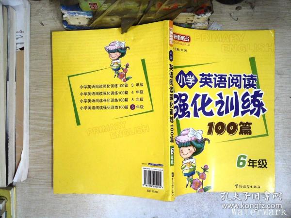 小学英语阅读强化训练100篇（6年级）