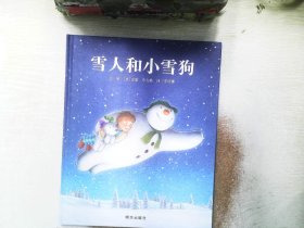 -雪人和小雪狗