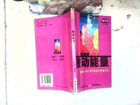 语文：二年级下/2011春(江苏教育版)期末冲刺100分完全试卷