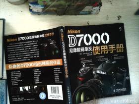 Nikon D7000尼康数码单反使用手册