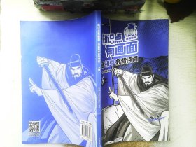 知识点有画面漫画初中必背诗词  6