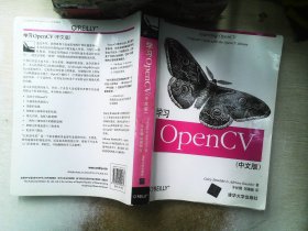 学习OpenCV（中文版）