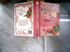 辫子姐姐心灵花园：我可以抱你吗，宝贝