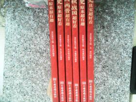 中国历史超好看 全6册