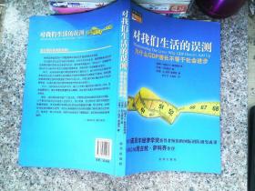 对我们生活的误测：为什么GDP增长不等于社会进步