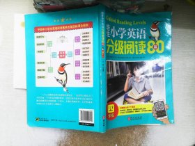 培生小学英语分级阅读（四年级）