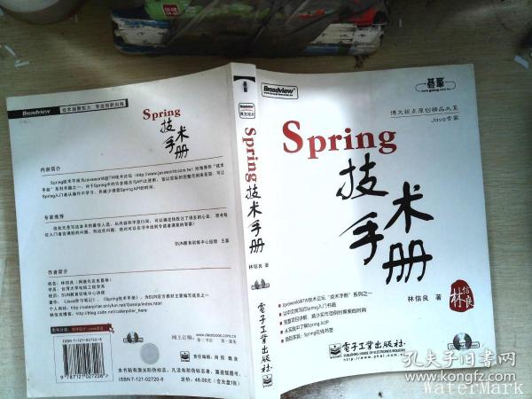 Spring技术手册：台湾技术作家林信良老师最新力作，勇夺台湾天龙书局排行榜首。与《Pro Spring 中文版》成套修炼，效果更佳。基础入门看“白皮”——《Spring 技术手册》深入提高看“黑皮”——《Pro Spring 中文版》为Spring的诸多概念提供了清晰的讲解，通过实际完成一个完整的Spring项目示例，展示Spring相关API的使用，能够显著地减少每一位Spring入门者摸索Spring API的时间，并且从示例学习中获得提高。