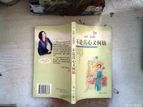 不是真心又何妨