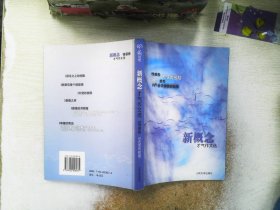 情感卷-新概念才气作文选