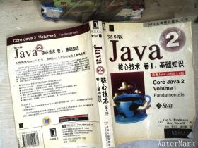 Java2核心技术<卷Ⅰ>基础知识(第6版)