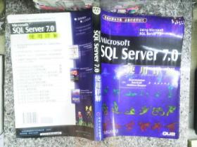 MICROSOFT SQL SERVER 7.0使用详解