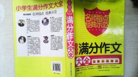 小蜜蜂 小学生满分作文大全