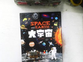 大宇宙  和爸妈游太空  给孩子的手绘天文绘本