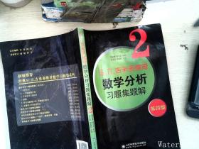 6.n.吉米多维奇数学分析习题集题解（2）（第4版）