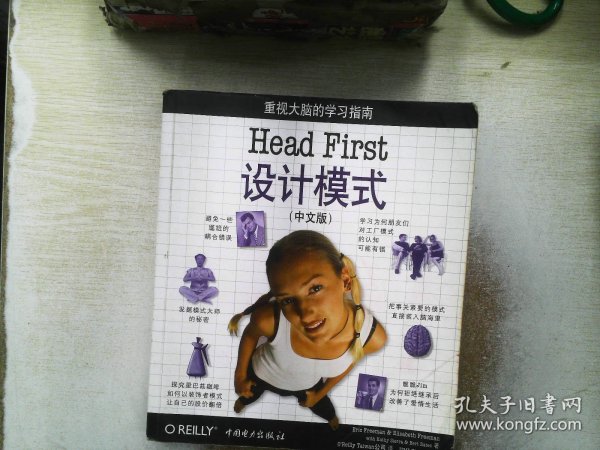 Head First 设计模式（中文版）