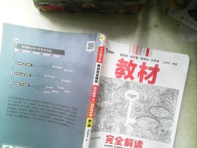 新教材2021版王后雄学案教材完全解读高中数学4选择性必修第二册配人教A版王后雄高二数学