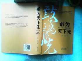 敢为天下先：中建三局50年发展解码