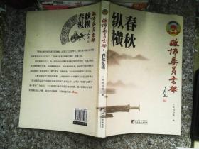 政协委员书架（全十册）