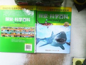 探索科学百科Discovery Education（中阶）1级D1鲨鱼