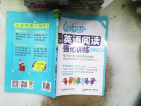 周计划：小学英语阅读强化训练