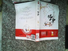 淡定啊，将军