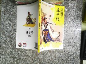 全套8册礼盒装写给孩子的中国名人传记中小学生课外阅读人物传记书籍