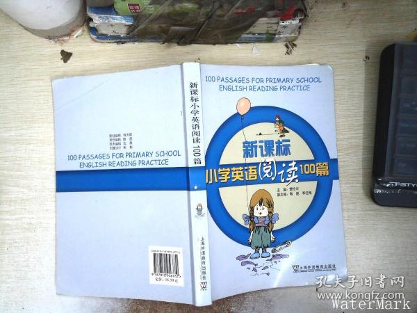 新课标小学英语阅读100篇