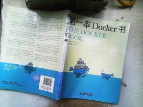 第一本Docker书