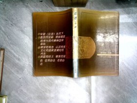 论语今读