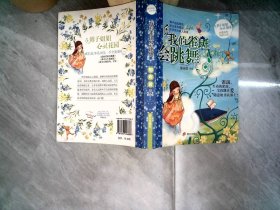 我的雀斑会跳舞