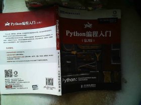 Python编程入门（第3版）