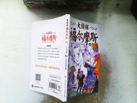 大侦探福尔摩斯（第五辑 ）：女明星谋杀案