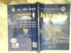 新高考英语词汇通关检测（全国） 【有笔迹】