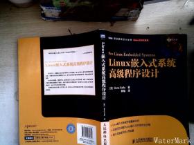 Linux嵌入式系统高级程序设计