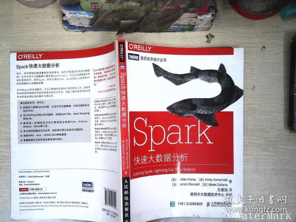 Spark快速大数据分析