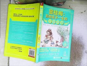 窦桂梅：影响孩子一生的主题阅读.小学二年级专用