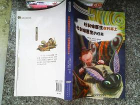 怪医杜利特系列:杜利特医生在月亮上&杜利特医生的归来