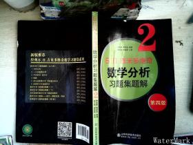 6.n.吉米多维奇数学分析习题集题解（2）（第4版）