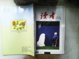 读者合刊 2009年第四卷