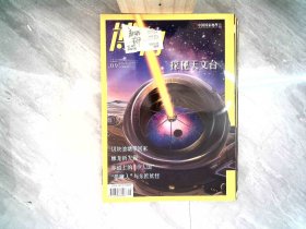 博物 2020.9