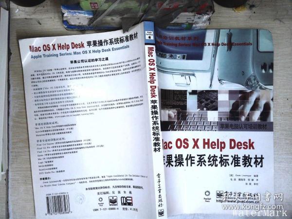 Mac OS X Help Desk苹果操作系统标准教材