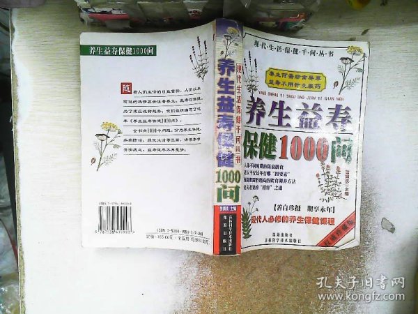 现代夫妻性生活1000问