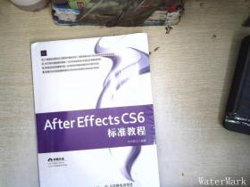 After Effects CS6 标准教程