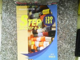 Step by Step 尖子