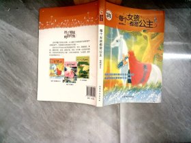 辫子姐姐.纯情经典《每个女孩都是公主》