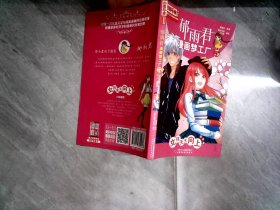 郁雨君漫画梦工5 女孩天天向上