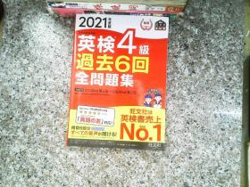 日文   过去6回全问题集